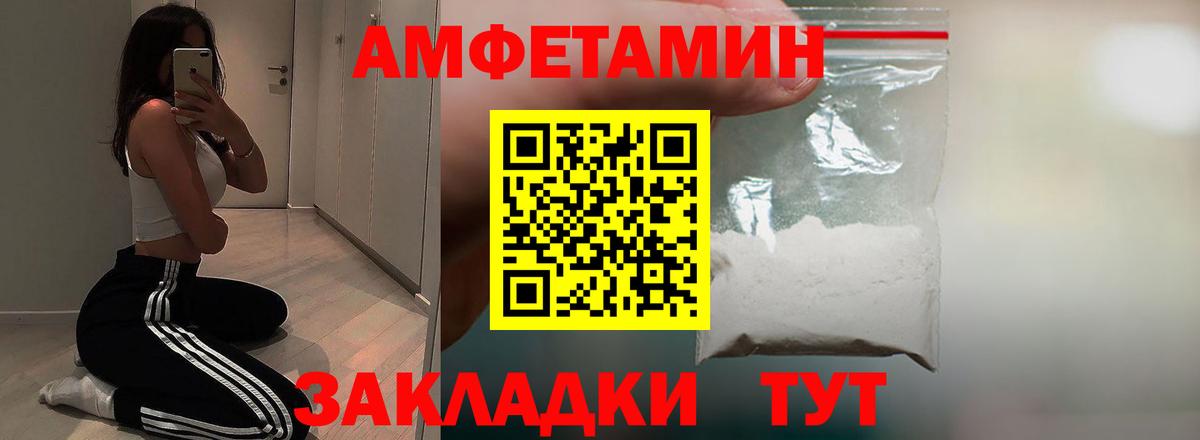 АМФЕТАМИН 97% Йошкар-Ола