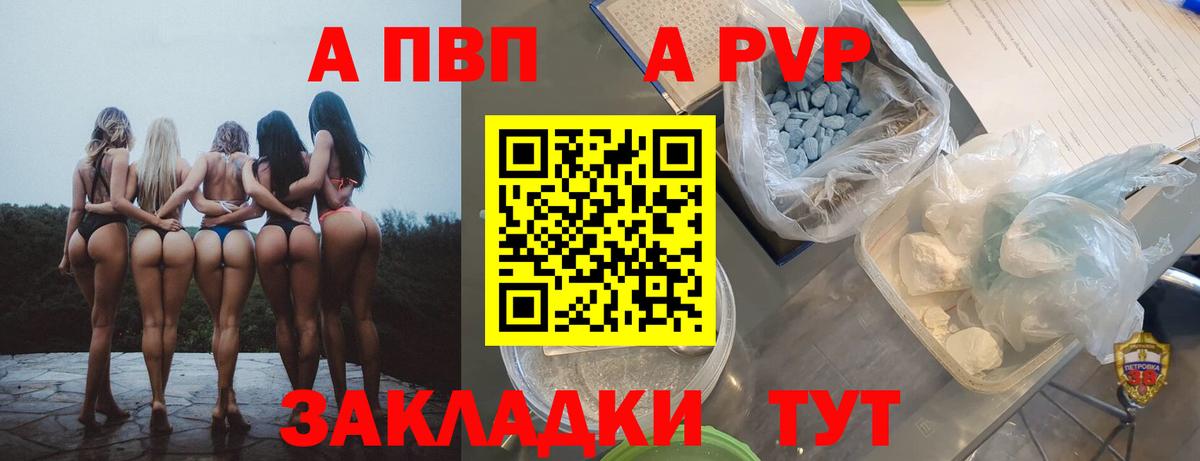 Alpha-PVP мука Йошкар-Ола