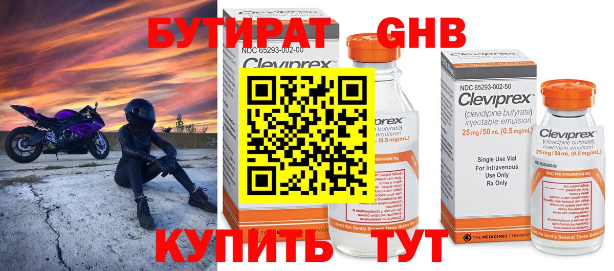 Бутират оксана  Вход с VPN  БУТИРАТ  Йошкар-Ола 