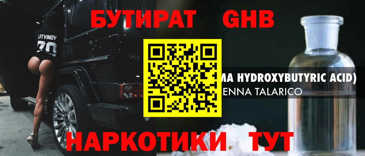Бутират вода Йошкар-Ола