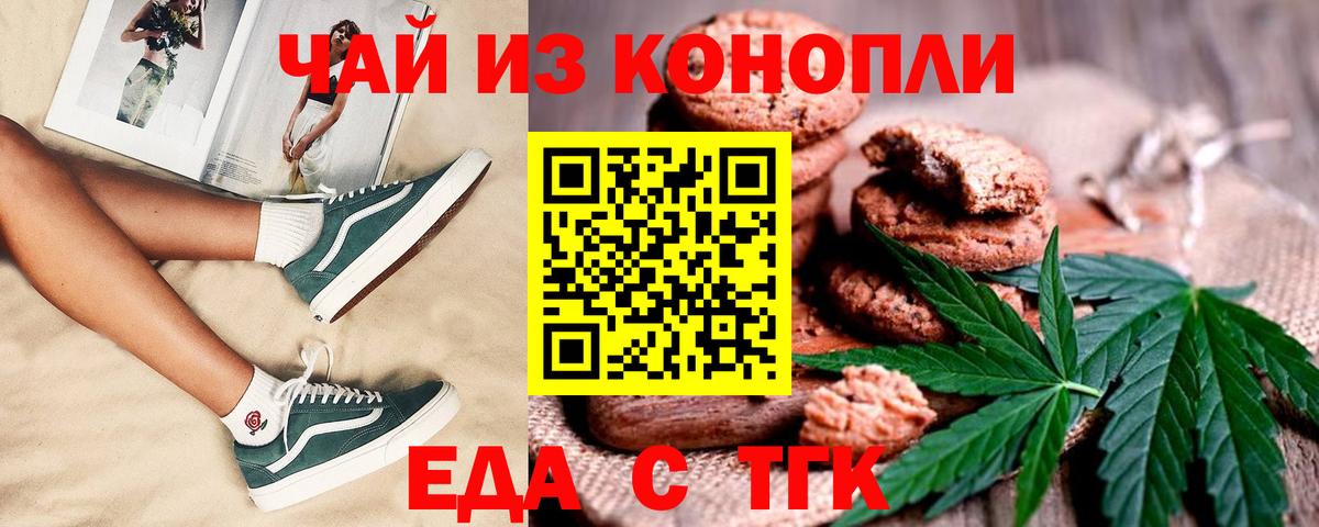 Canna-Cookies конопля  Йошкар-Ола 