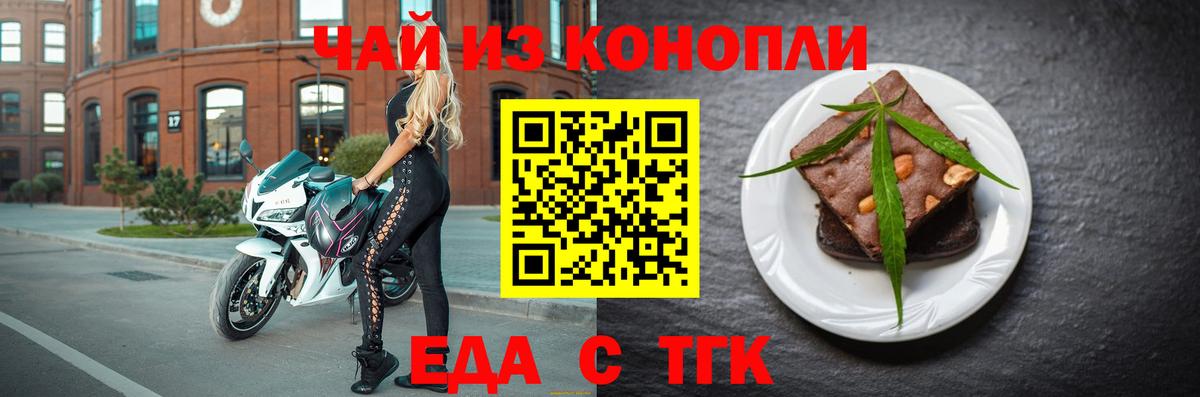 Йошкар-Ола  Canna-Cookies марихуана  Вход с VPN 