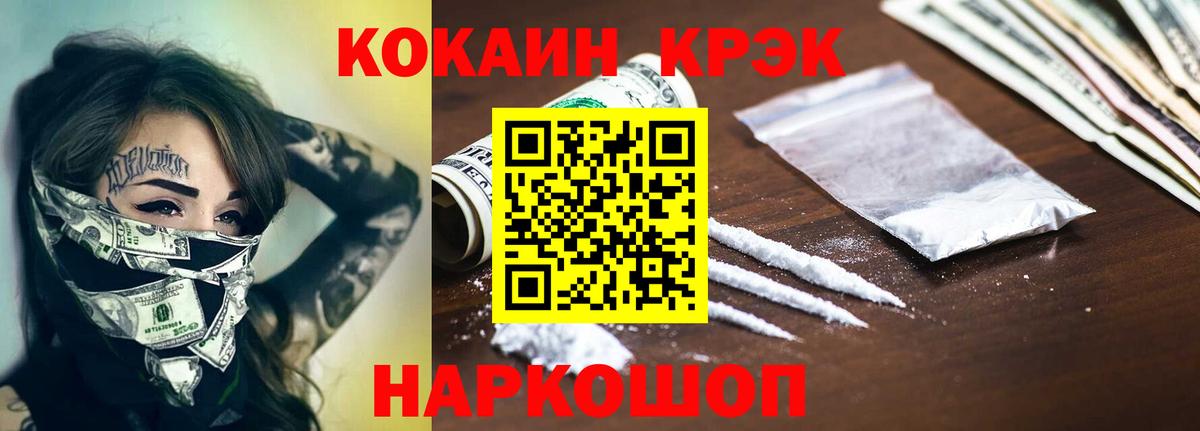 Кокаин Columbia Йошкар-Ола