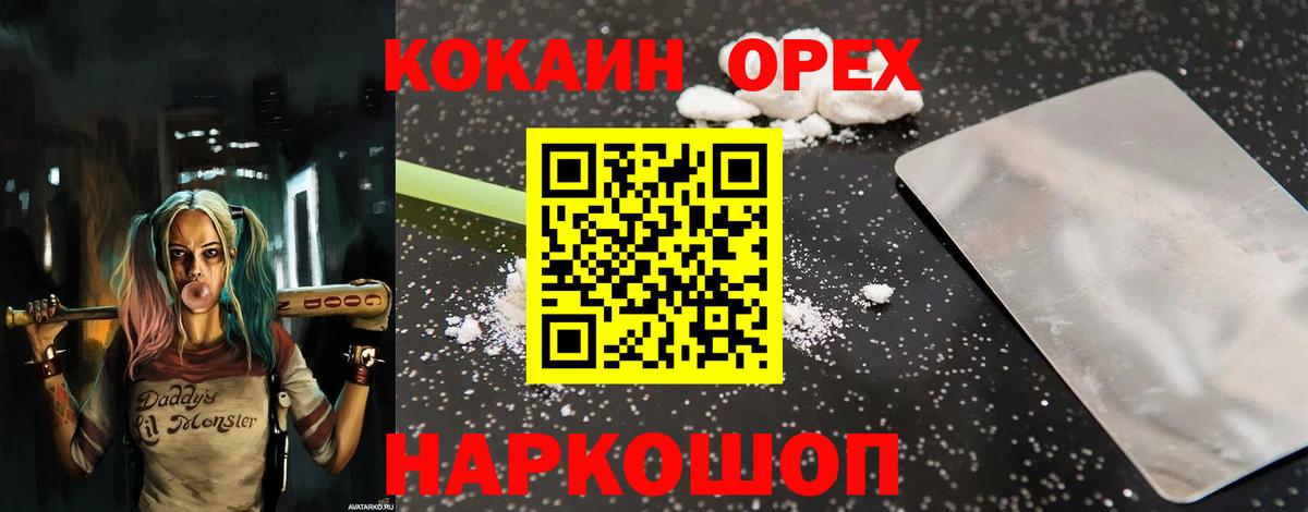 Cocaine Боливия  Вход с VPN  Йошкар-Ола  Cocaine Fish Scale 