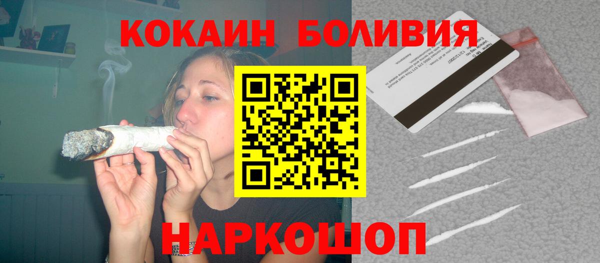 Кокаин FishScale  Йошкар-Ола  КОКАИН Columbia 