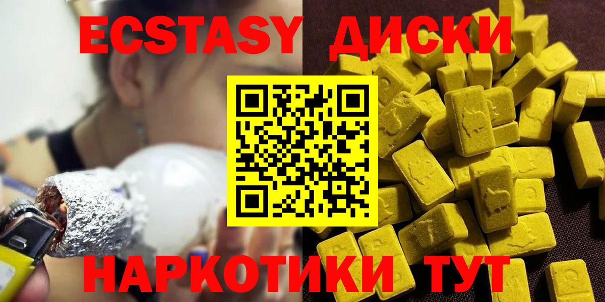 Ecstasy 99% Йошкар-Ола