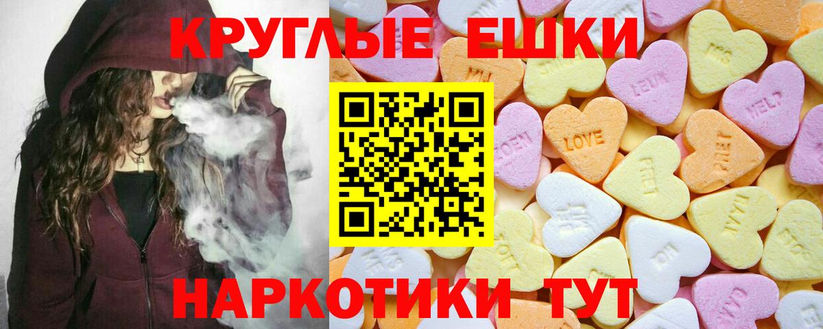 Экстази MDMA Йошкар-Ола