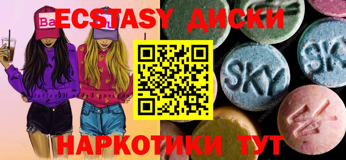 Ecstasy MDMA  ЭКСТАЗИ  Йошкар-Ола 