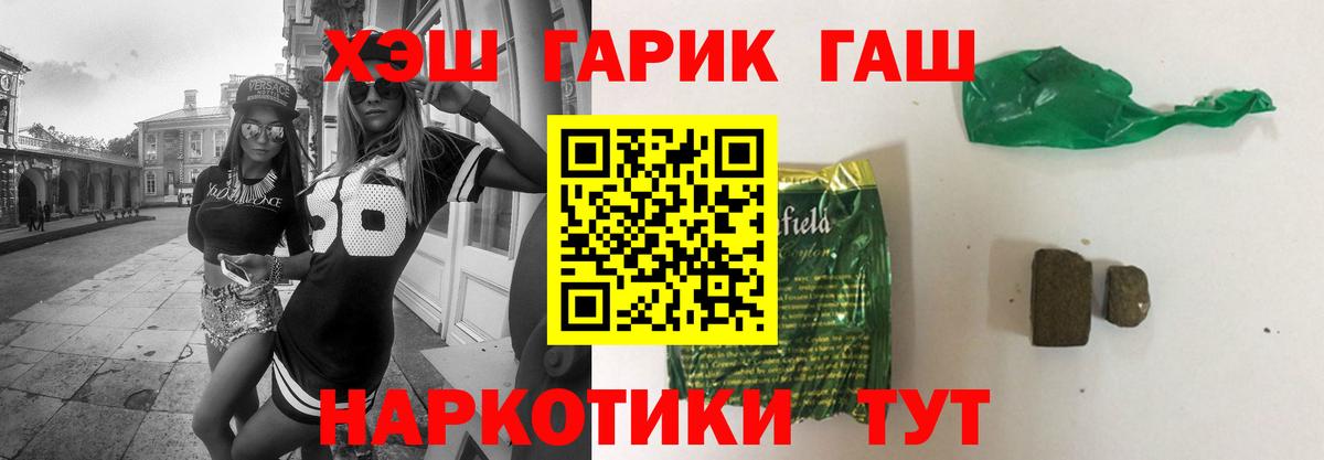 ГАШ  где продают наркотики  Вход с VPN  Йошкар-Ола  ГАШ VHQ  ГАШ Изолятор 