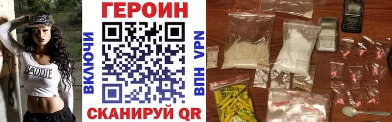 Героин герыч  Йошкар-Ола 
