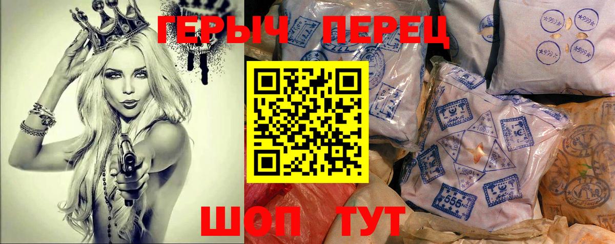 ГЕРОИН VHQ  Вход с VPN  Йошкар-Ола 
