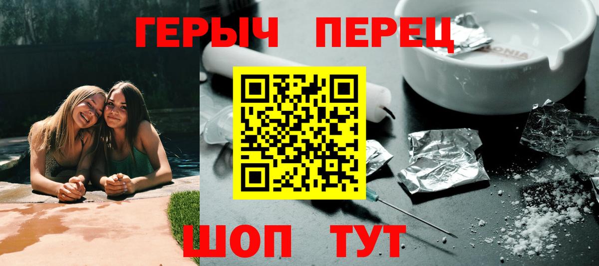 Героин  Йошкар-Ола  Героин герыч 