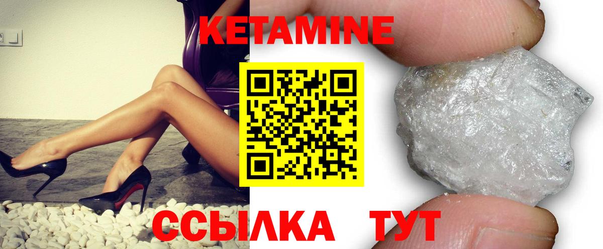 КЕТАМИН VHQ  Вход с VPN  Йошкар-Ола 