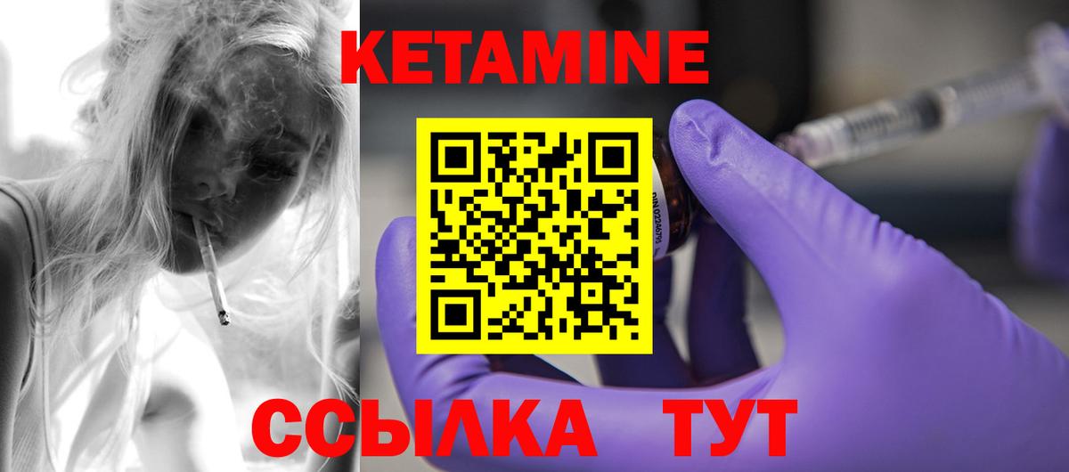 КЕТАМИН VHQ  Йошкар-Ола  Кетамин ketamine 
