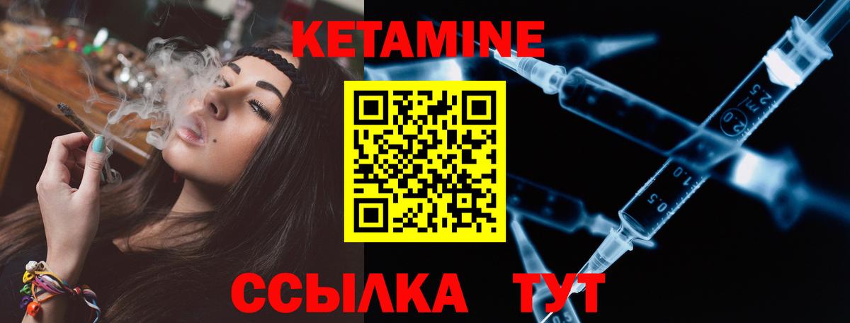 КЕТАМИН ketamine Йошкар-Ола