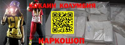 кокаин колумбия Бугуруслан
