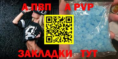 apvp Бузулук