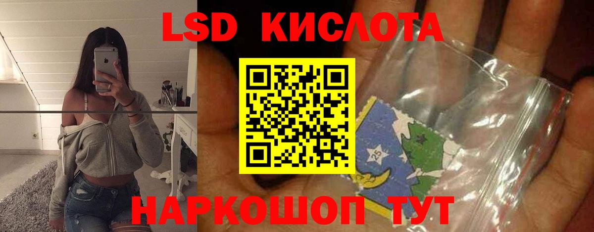 LSD-25 экстази кислота Йошкар-Ола