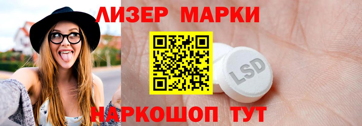 ЛСД экстази кислота Йошкар-Ола