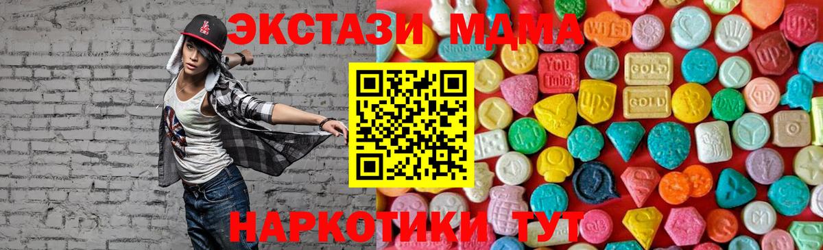 MDMA  MDMA молли  Вход с VPN  Йошкар-Ола  MDMA VHQ 