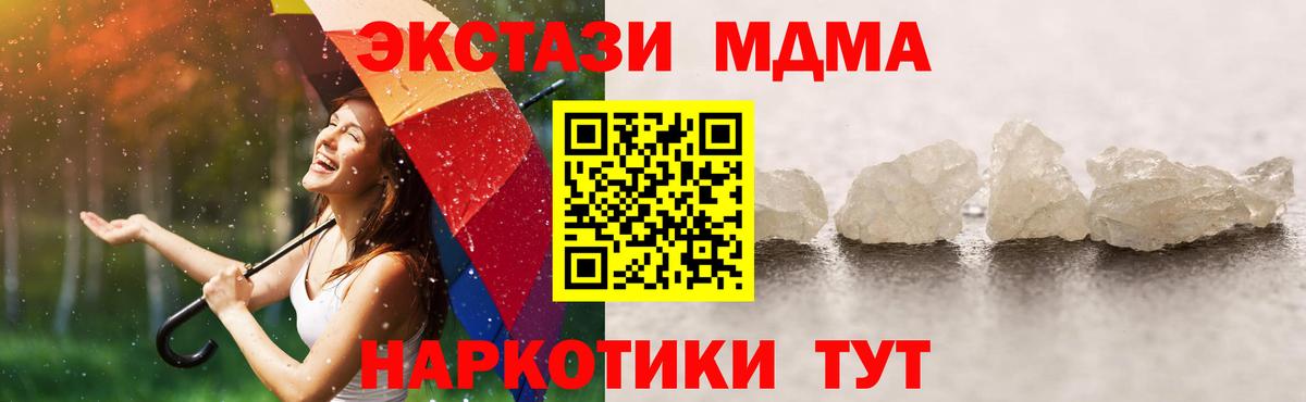MDMA crystal  МДМА Molly  Йошкар-Ола 