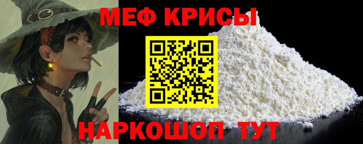 МЯУ-МЯУ  Меф  Йошкар-Ола  МЕФ VHQ  Мефедрон VHQ  Вход с VPN 