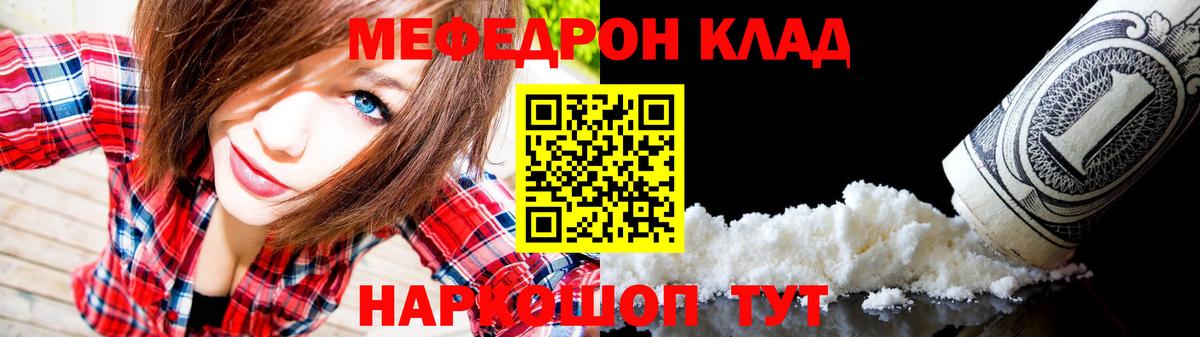 Мефедрон кристаллы  Мефедрон  Йошкар-Ола  МЕФ 4 MMC 