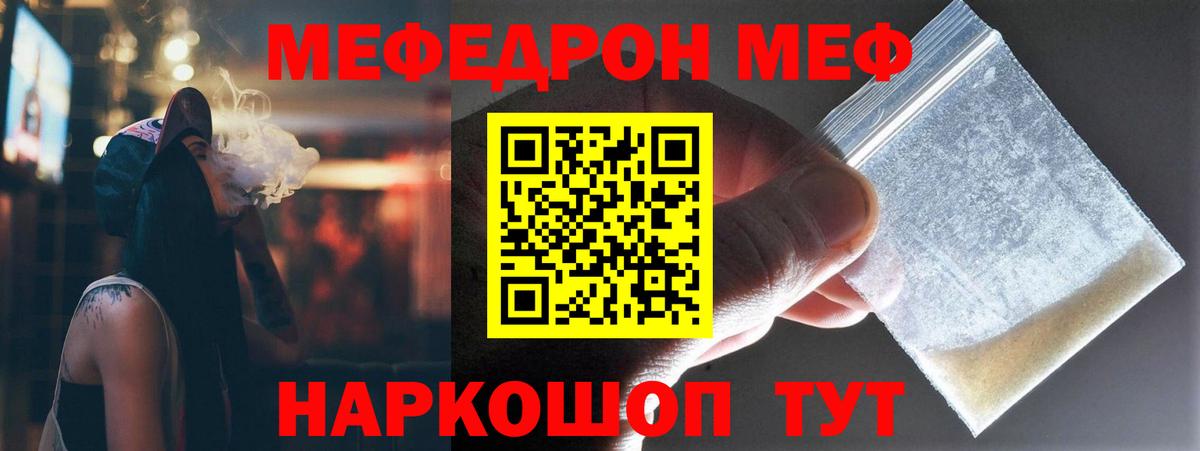 МЕФ Йошкар-Ола