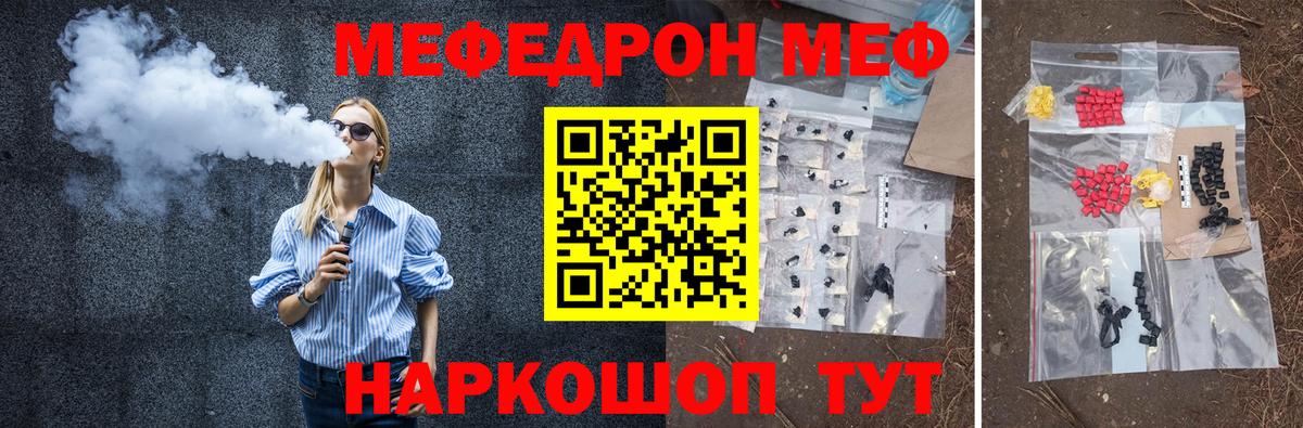 МЕФ кристаллы Йошкар-Ола