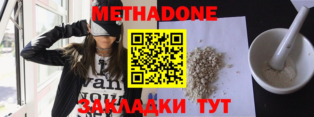 Метадон кристалл  МЕТАДОН мёд  Вход с VPN  omg как зайти  Йошкар-Ола 