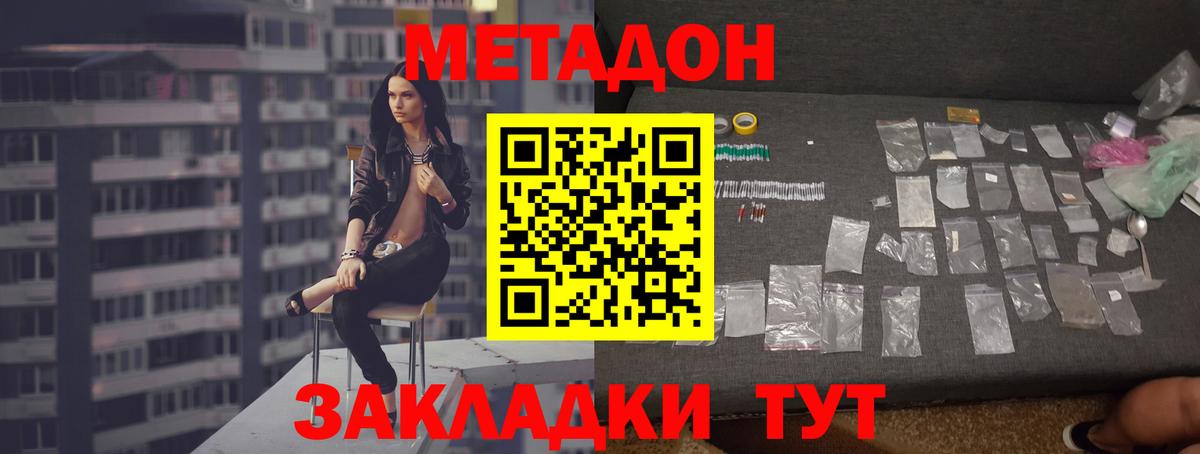 АМФЕТАМИН кристаллы  COCAIN  Магазин наркотиков  Марихуана  МЕФ   ГАШИШ  Йошкар-Ола  Марихуана  Меф   МЕТАДОН 