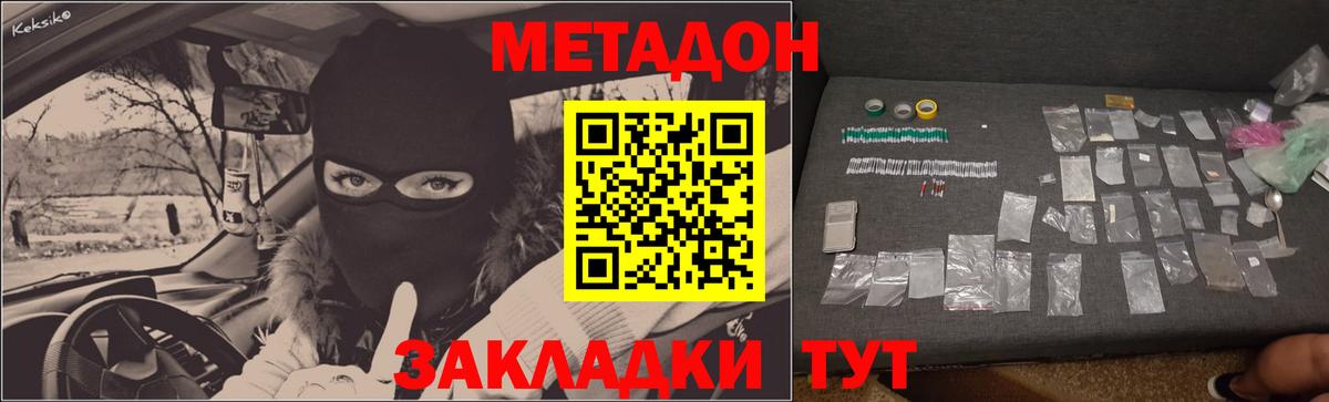 Метадон кристалл  Йошкар-Ола  МЕТАДОН methadone 