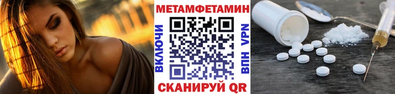 Первитин Methamphetamine  где продают наркотики  OMG ссылки  Йошкар-Ола 