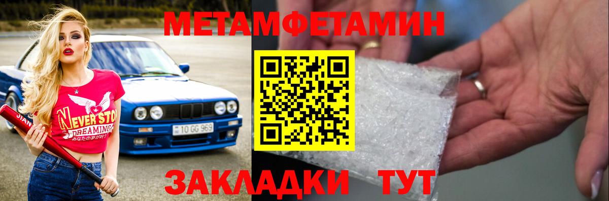 Йошкар-Ола  МЕТАМФЕТАМИН мет  Вход с VPN 