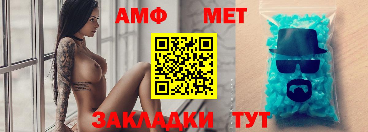 Первитин Methamphetamine Йошкар-Ола