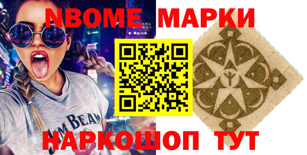 Наркотические марки 1500мкг  Наркотические марки 1500мкг  Йошкар-Ола  Вход с VPN 