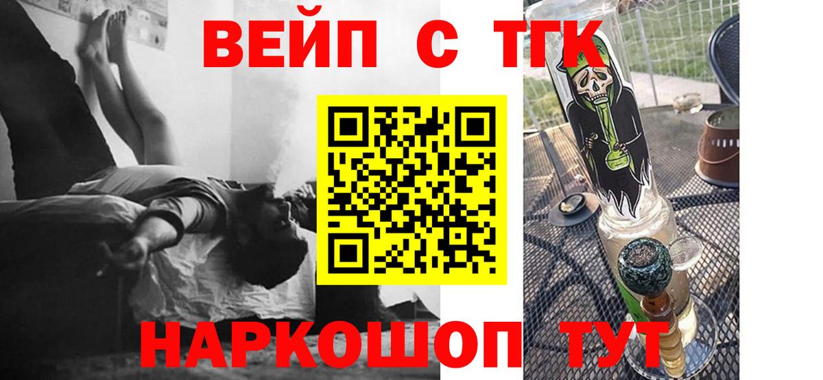 Дистиллят ТГК жижа Йошкар-Ола