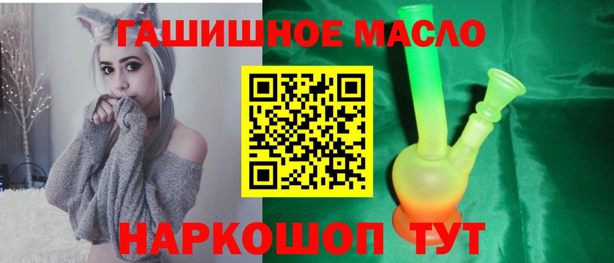 KRAKEN зеркало  Дистиллят ТГК жижа  Вход с VPN  ТГК THC oil  Йошкар-Ола 