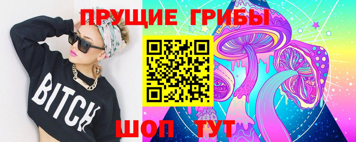 Псилоцибиновые грибы GOLDEN TEACHER Йошкар-Ола